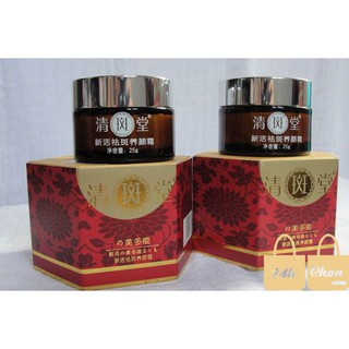 Vua khử nám chính hãng nhật