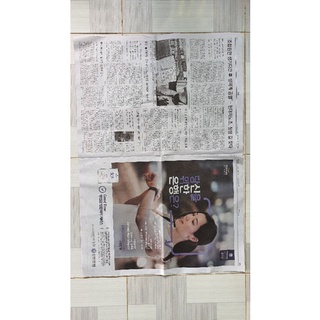 Giấy báo Hàn Quốc cũ 78x54cm (1kg)