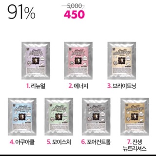 Mask dẻo chuyên dùng cho các spa Hàn