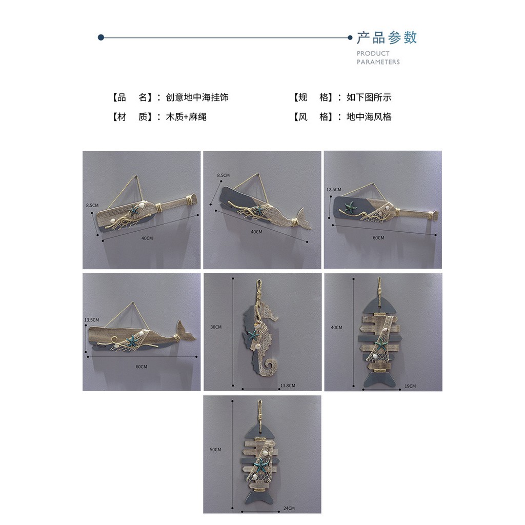 Mô hình gỗ cũ nhiều hình trang trí lưới và sao biển - Decor đồ trang trí theo phong cách biển Địa Trung Hải