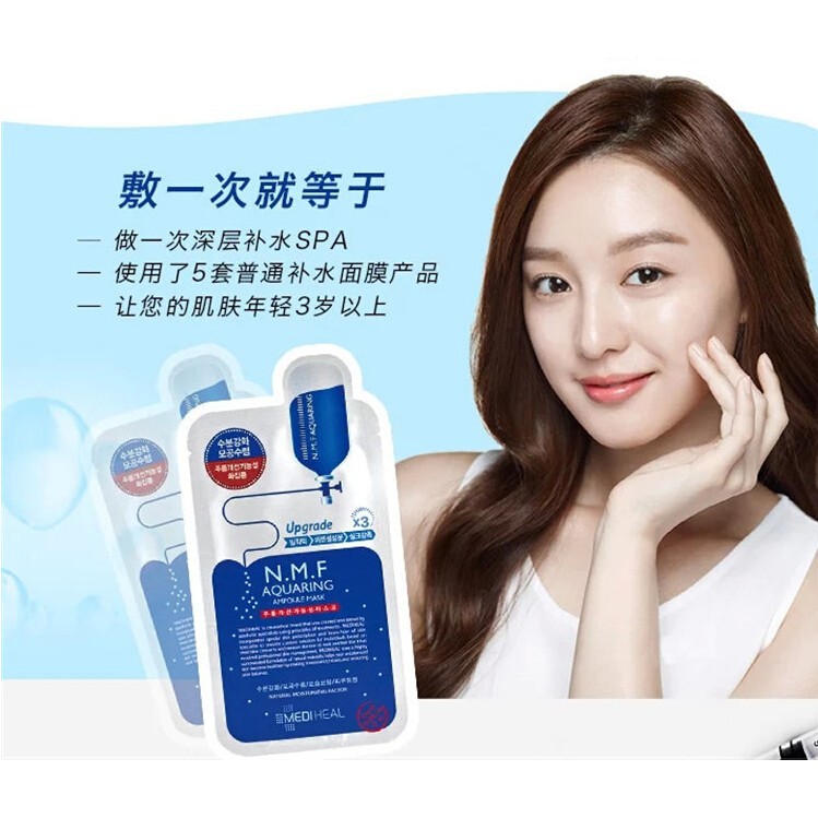 Hộp 10 miếng Mặt nạ dưỡng ẩm, kiềm dầu Mediheal N.M.F Aquaring Ampoule Mask 25ml ( Bảo đảm chính hãng 100% )