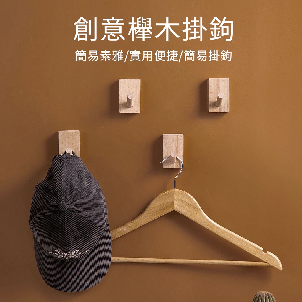 Set 1-5 móc treo quần áo JUJIAJIA tùy chọn dán tường bằng gỗ chắc chắn không cần khoan lỗ tiện lợi