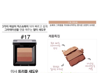 [Mẫu Mới] Phấn Mắt 3 ô Missha