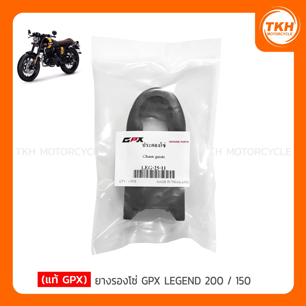 [GPX đích thực] Dây chuyền cao su GPX LEGEND 200 / 150