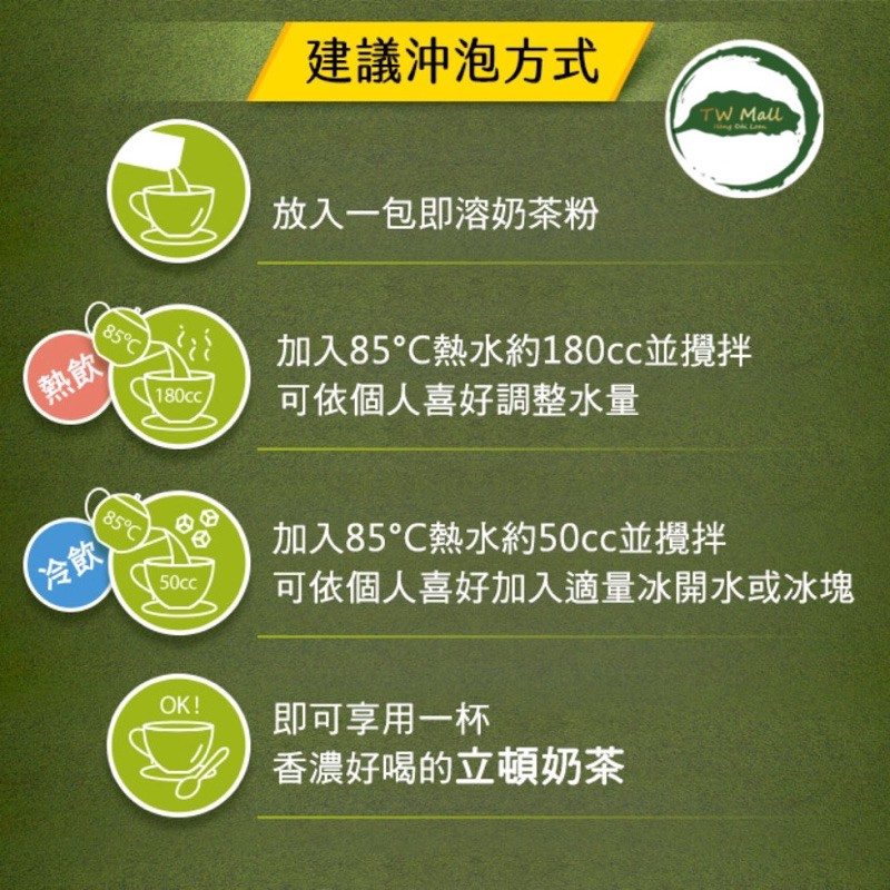 Trà sữa Matcha Đài Loan Lipton - TW Mall