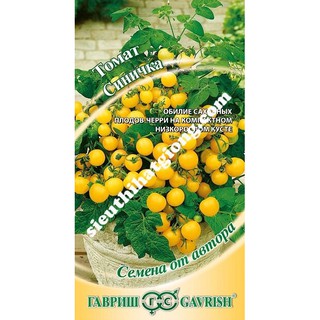 Hạt Giống Cà Chua Vàng Lun (0.1g)