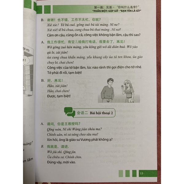 Sách - Tự Học Nhanh Tiếng Phổ Thông Trung Hoa