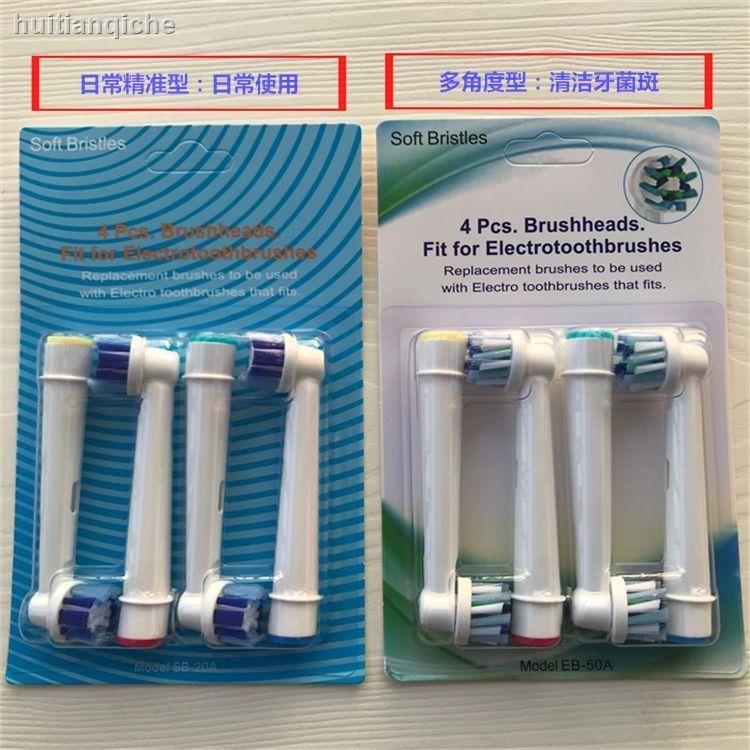 Đầu Bàn Chải Đánh Răng Điện Thay Thế Oral-B Oral B Chất Lượng Cao