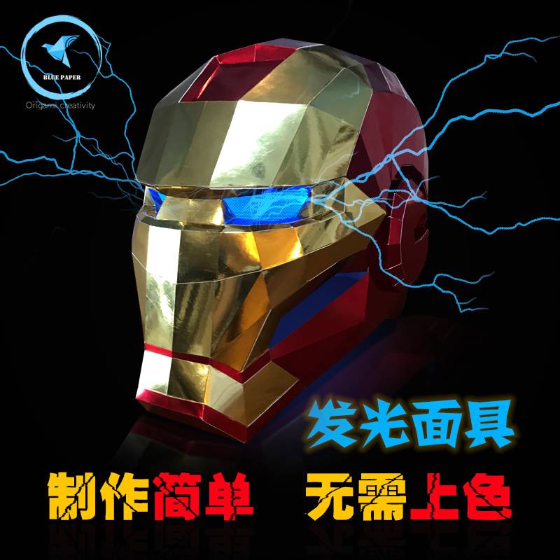 Mặt Nạ Hóa Trang Halloween Phát Quang Hình Đầu Người Sắt Độc Đáo