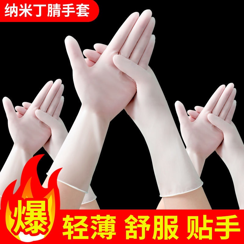 Găng Tay Nitrile Mỏng Linh Hoạt Dùng Rửa Chén Dĩa Dụng Cụ Nhà Bếp Chắc Chắn0718