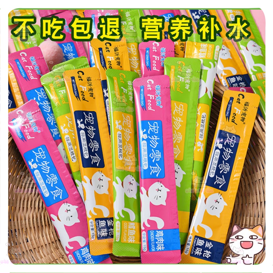 Súp tuýp YingYang 15gr 3 hương vị thuần túy Mèo ưa thích