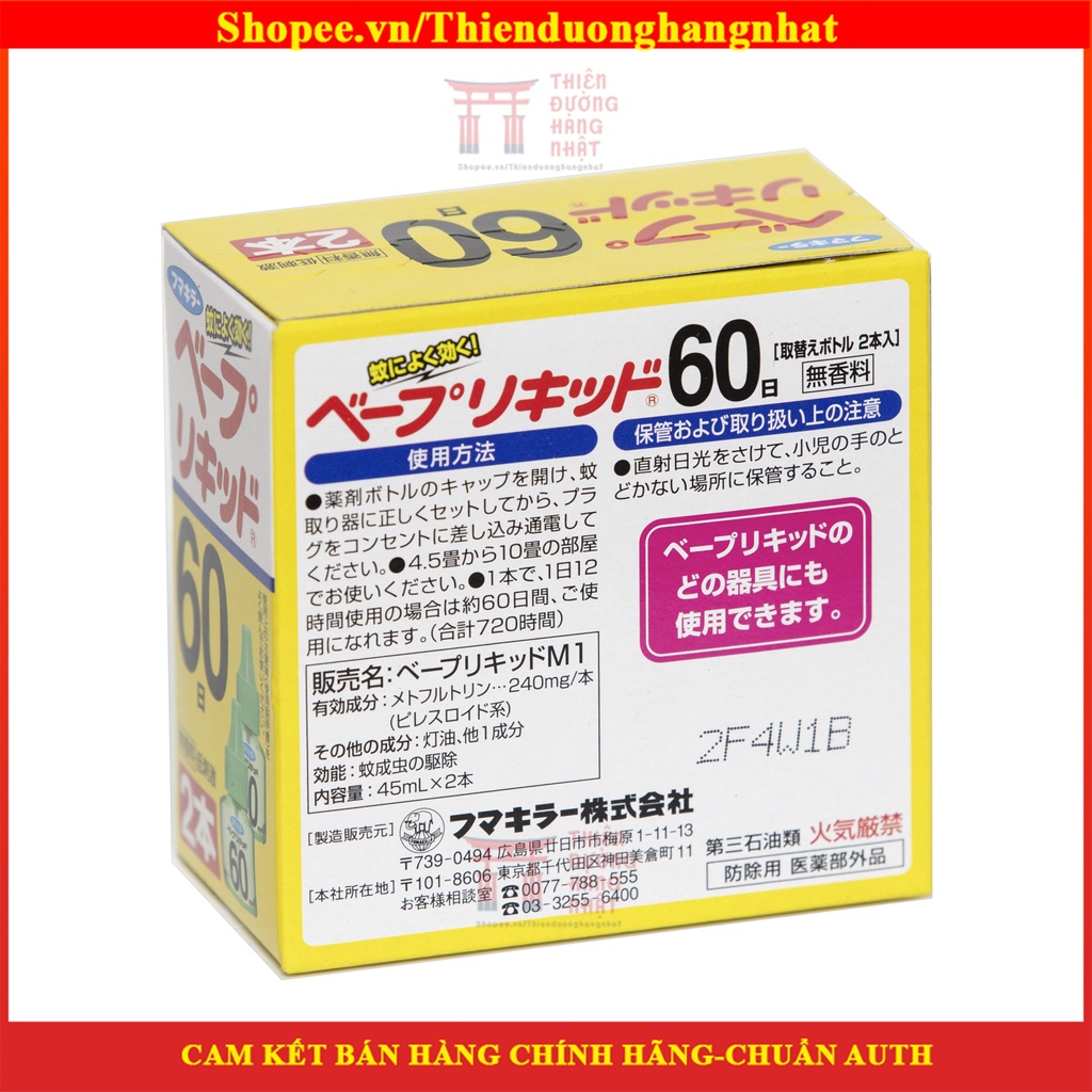 Tinh dầu đuổi muỗi Nhật Bản 60 ngày (2 lọ) - dùng để thay thế vào máy đuổi muỗi Nhật Bản