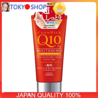 Kem dưỡng da tay Q10 chống nhăn 80g - Kose
