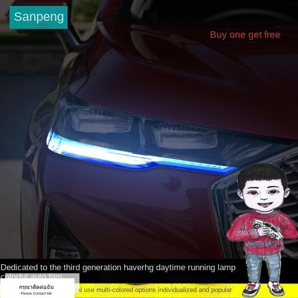 (Harvard H6 2021) Dành riêng cho thế hệ thứ ba của Haval H6 Đèn chạy ban ngày Phim đổi màu Đèn pha ô