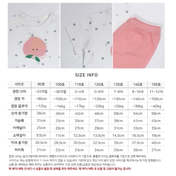 [120, 150] Bộ hè cộc tay cotton giấy trắng quả đào cho bé gái xuất Hàn dư xịn