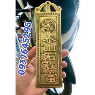 Thái sơn thạch cảm đương
