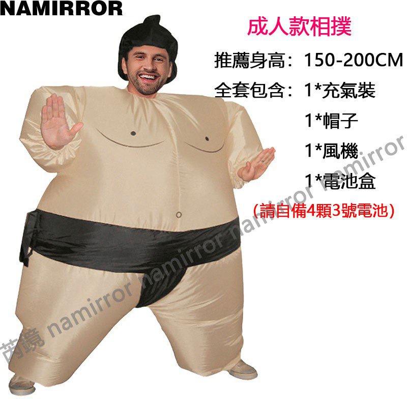 Phao Bơm Hơi Sumo 9 Màu Tùy Chọn Dùng Hóa Trang Vui Nhộn Cho Người Lớn Và Trẻ Em
