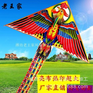 Diều phượng hoàng lửa Tặng tay cầm 100m