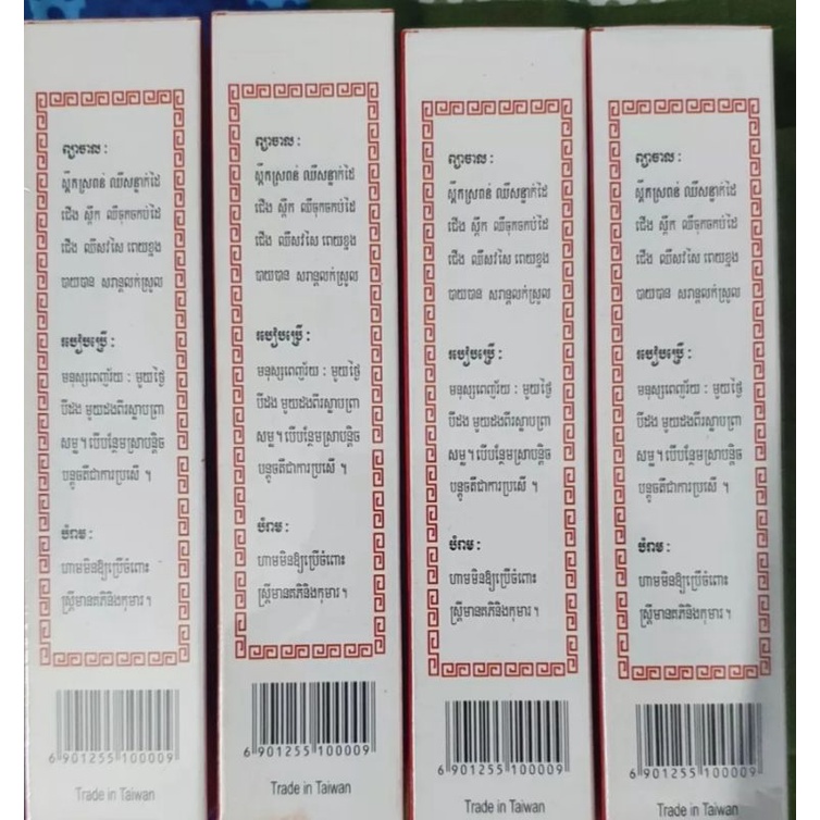 Cao đỗ trọng nhức khớp thủy chai 200ml