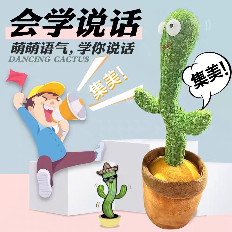 Đồ Chơi Cây Xương Rồng Nhồi Bông Xoay 120 Bài Hát Có Nhạc Và Đèn Vui Nhộn Trang Trí Phòng Ngủ Cho Bé