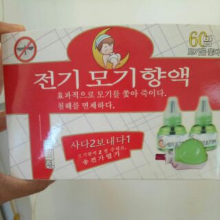 Com bo 2 bộ Đèn đuổi muỗi tinh dầu Hàn quốc