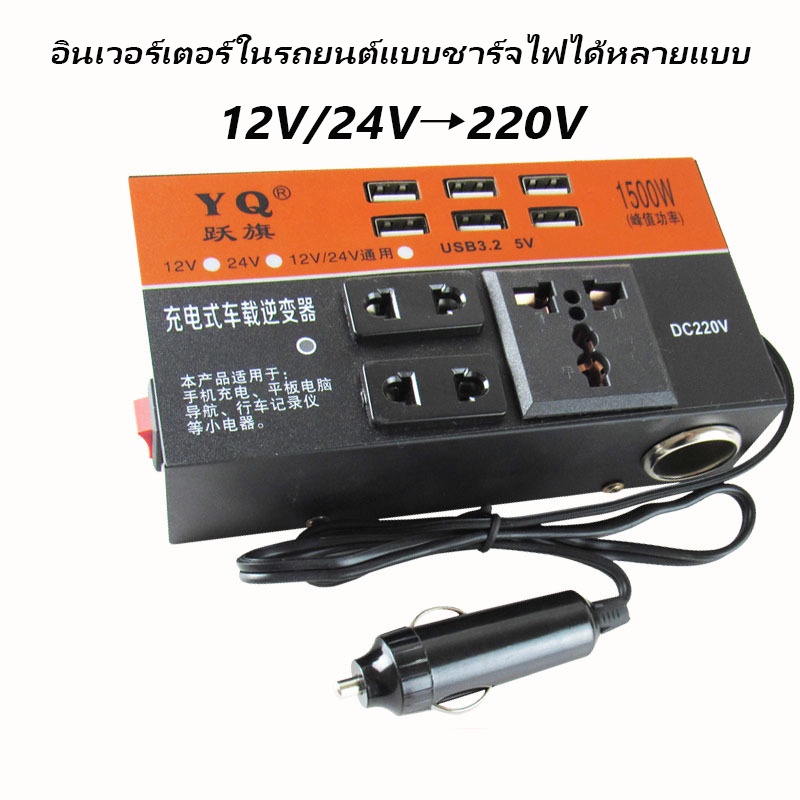 12V/24V đến 220V Bến xe hơi hơi hơi sạc Bến đến đến xe hơi