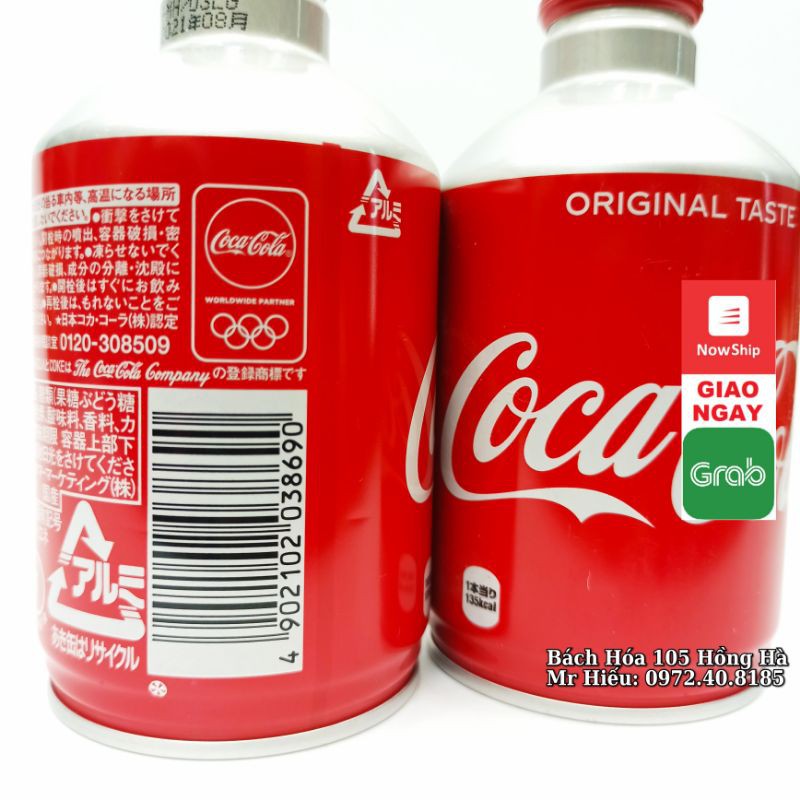 [T11/2021] Chai Coca Nhật nắp vặn 300ml