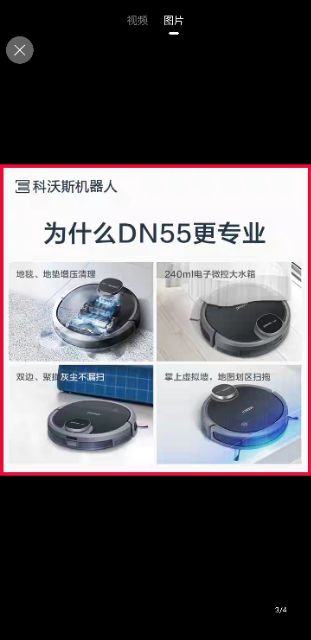 Robot hút bụi lau nhà ECOVACS DEBOOT DN55, DN 58 phiên bản Người sắt, DN520