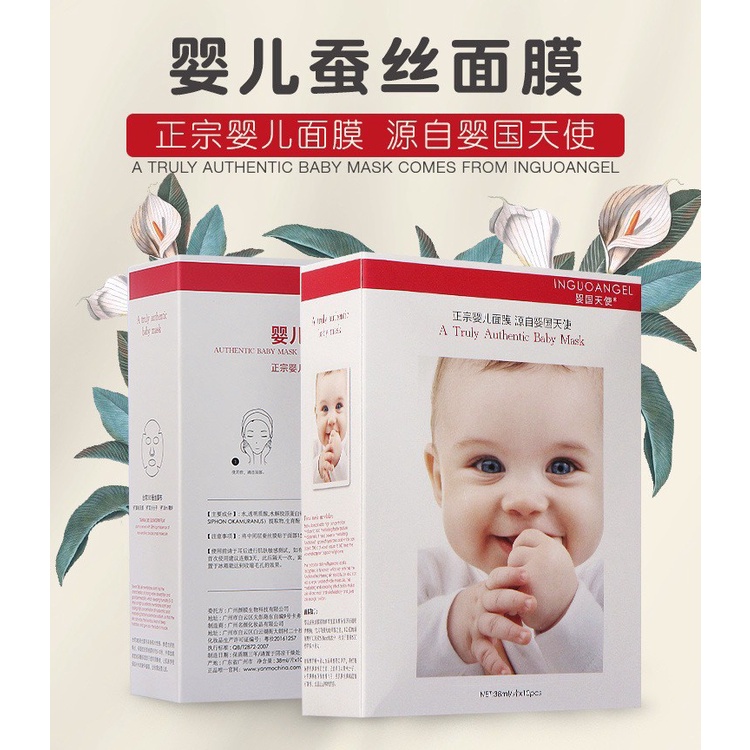 Baby mask INGUOANGEL face mask baby silk moisturizing mask moisturizing and nourishing brightening skin color one piece