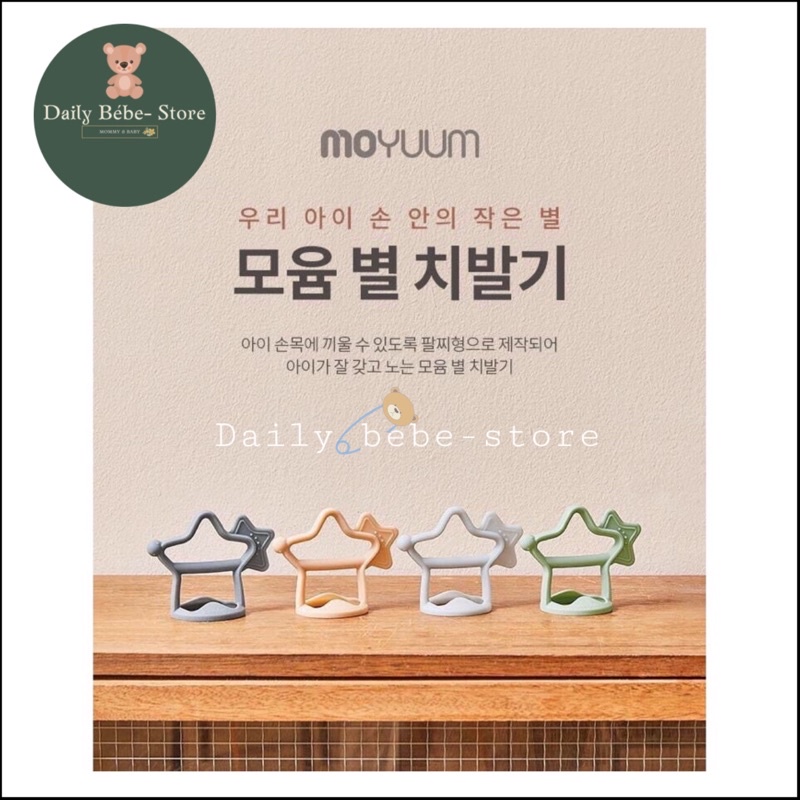 GẶM NƯỚU SILICONE MOYUUM HÀN QUỐC.