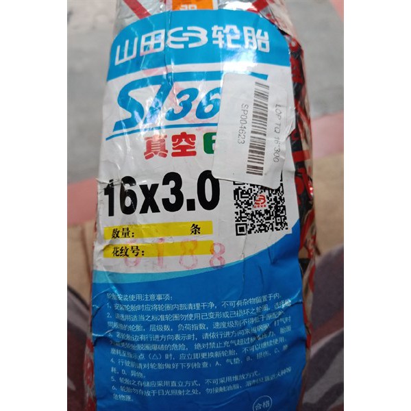 LỐP XE ĐẠP ĐIỆN TQ 16*300