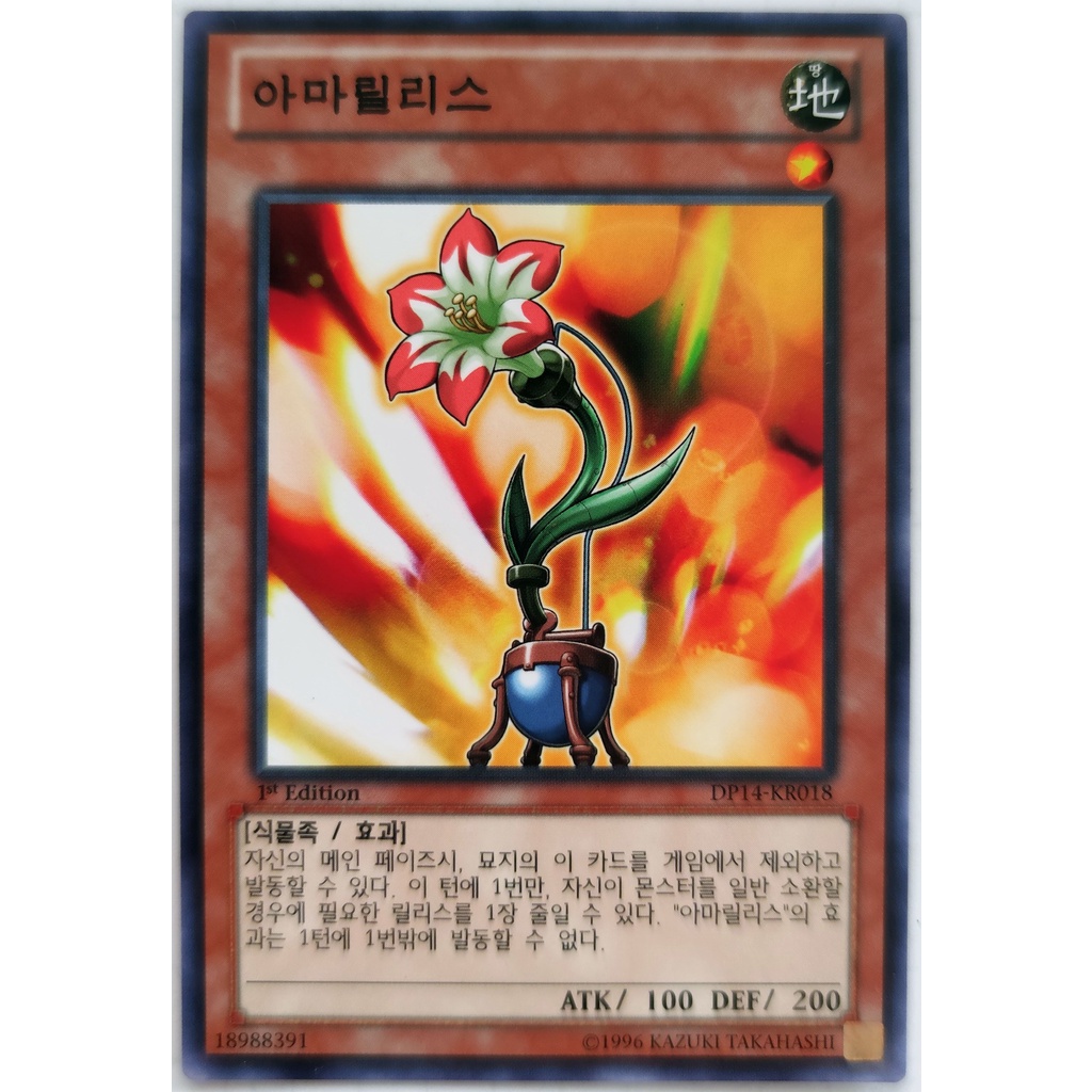 [Thẻ Yugioh] Amarylease |KR| Common