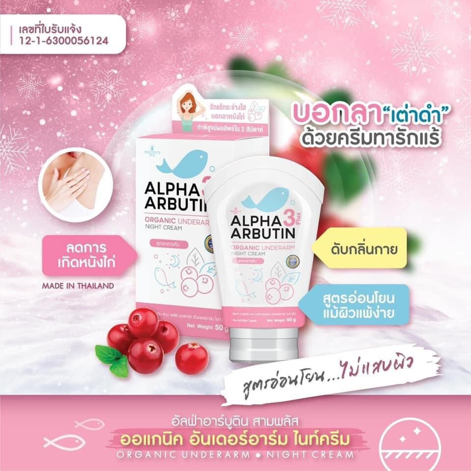 Kem Dưỡng Trắng Và Làm Giảm Thâm Nách Alpha Arbutin Precious Skin Thái Lan 50g