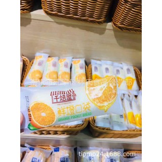 Bánh sữa chua cam 38k/10c