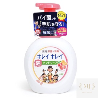 NƯỚC RỬA TAY TẠO BỌT LION - 250ml