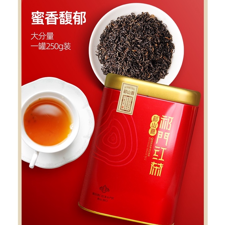 Kỳ Môn Hồng Trà🌿 🌿Trà ngon, Trà đen dòng cao cấp, nước màu đậm, hương hoa quả chín ,vị êm dịu.