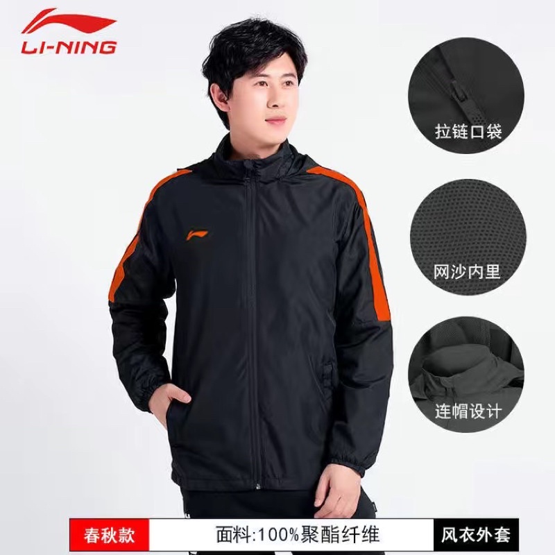 Áo khoác gió Lining 2 lớp