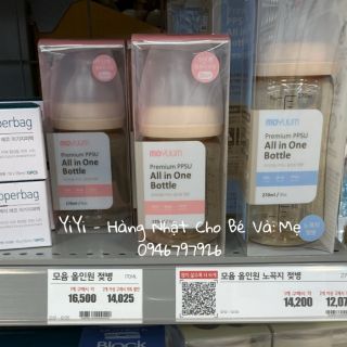 BÌNH SỮA MOYUUM 170ml và 270ml - HÀN QUỐC