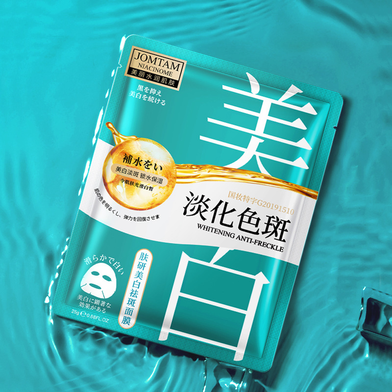 [Hàng mới về] Mặt nạ dưỡng ẩm làm trắng da se khít lỗ chân lông