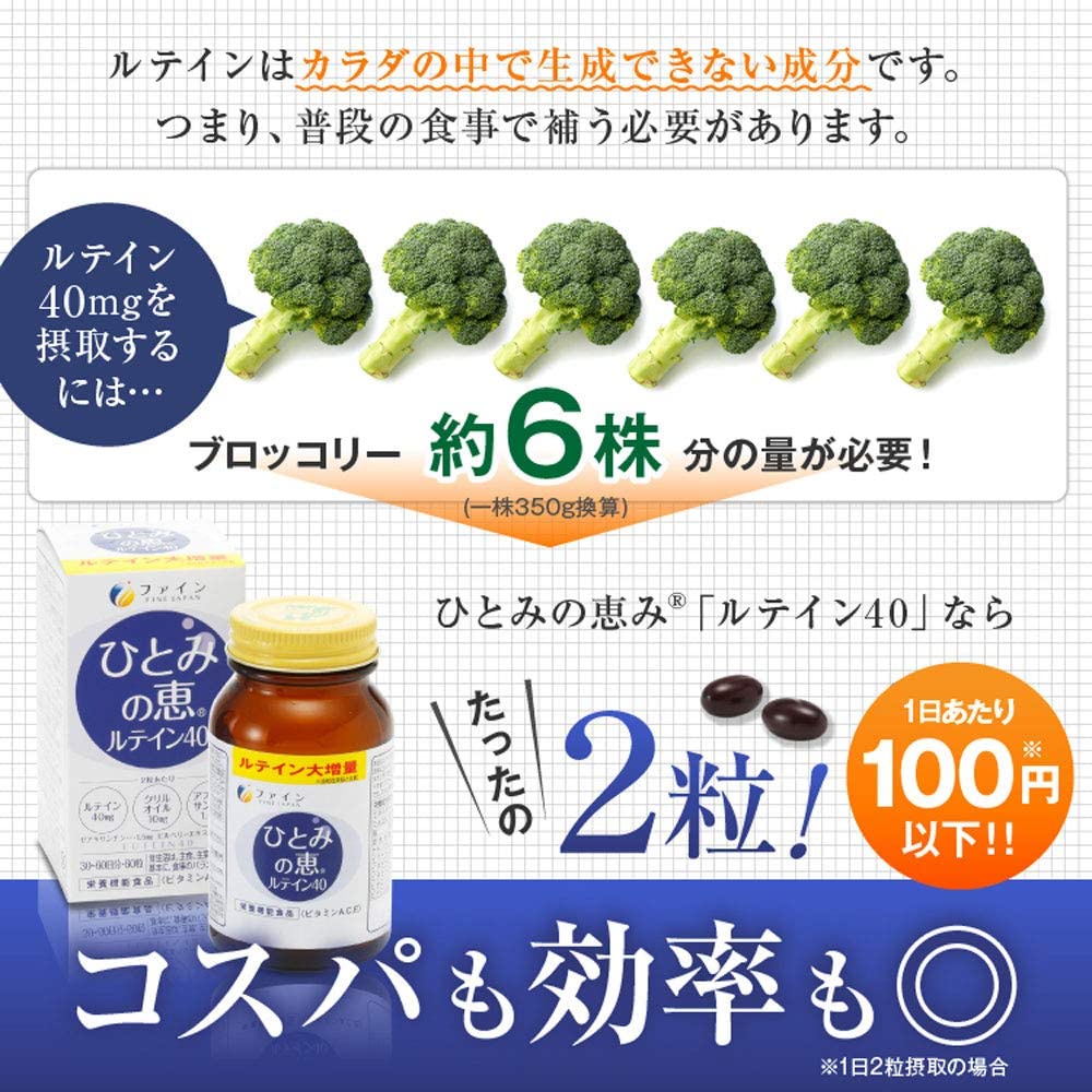 Date 07/2025  Dưỡng mắt hàng nhật Fine Hitomi 40 giúp bổ sung vitamin date 2024 #hitomi #lutein