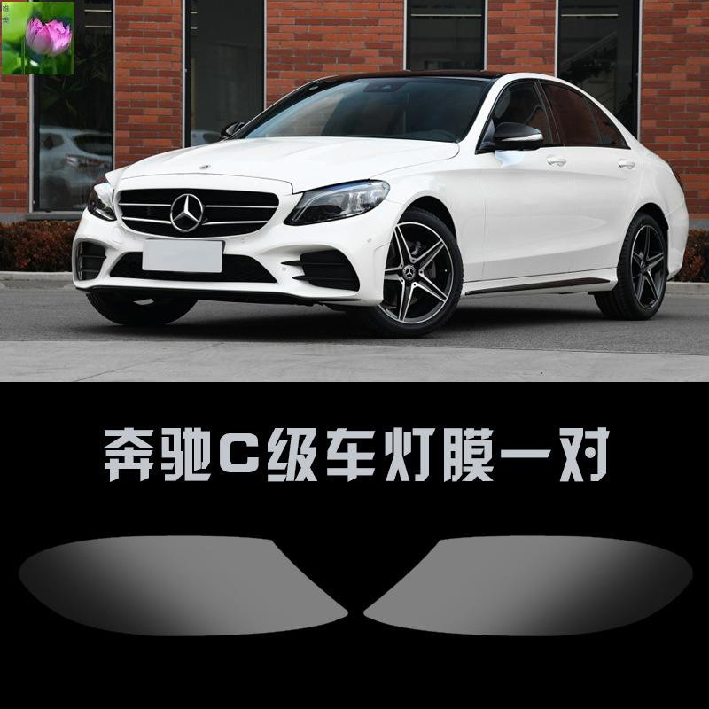 Tấm phim TPU trong suốt bảo vệ đèn pha xe hơi Benz Level A C GLC