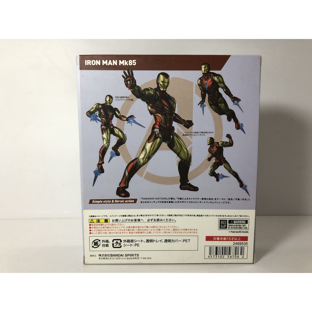 MÔ HÌNH SHF IRON MAN MARK 85