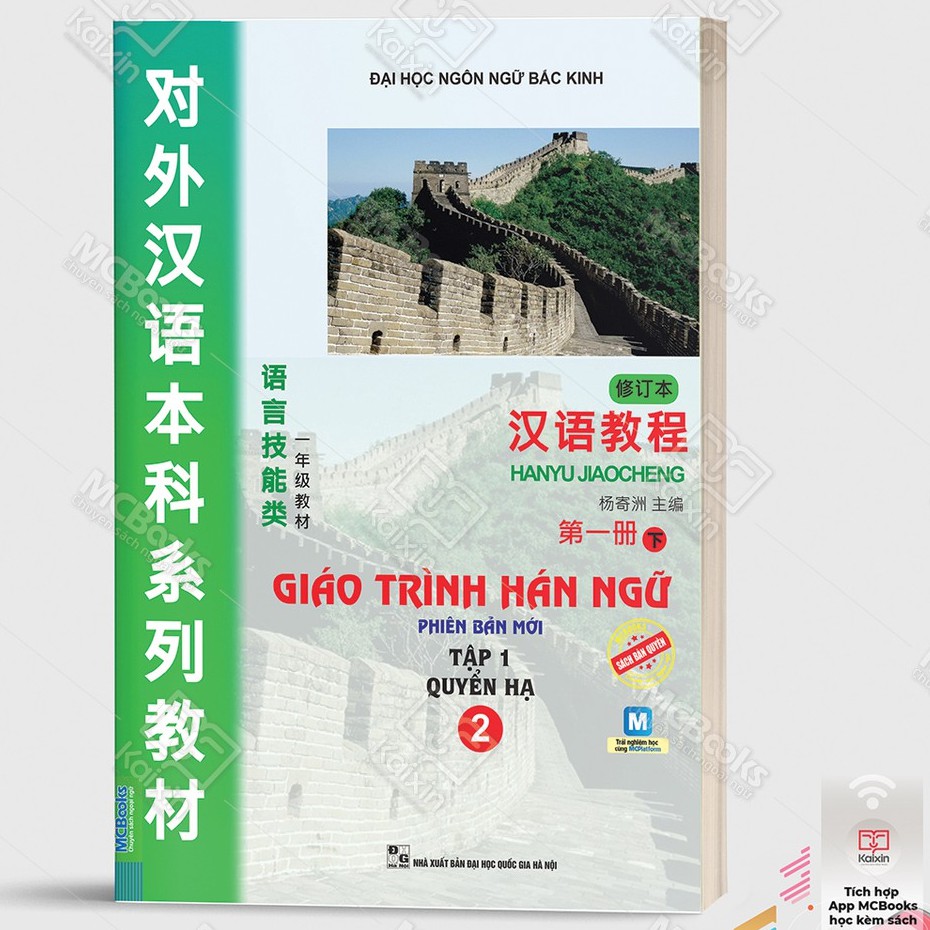 Sách - Giáo trình Hán ngữ - Phiên bản mới Tập 1 quyển hạ 2