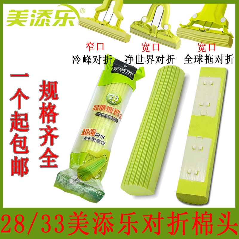Đầu Cây Lau Nhà 8.5-inch 28CM Thấm Hút Nước Tốt Với Đầu Mút Cao Su Thay Thế Tiện Dụng