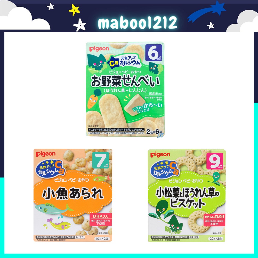 Bánh ăn dặm Pigeon nội địa Nhật cho bé từ 6 tháng tuổi đủ vị hsd 11 2022