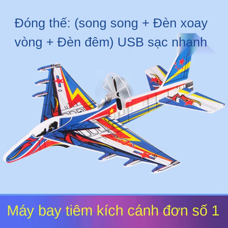 ▩Máy bay xốp ném tay bằng điện USB có thể sạc lại cho trẻ em đồ chơi chống rơi cánh quạt ngoài trời <