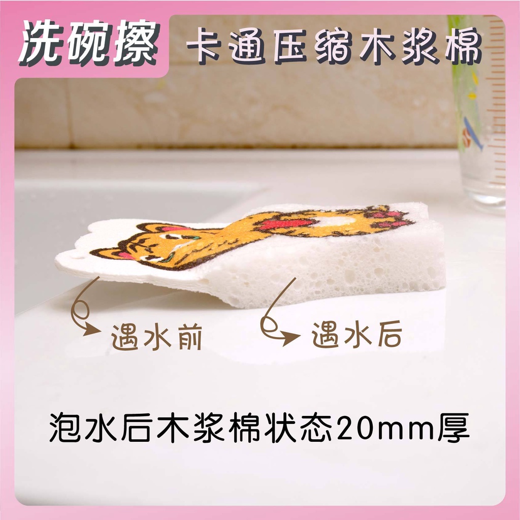 1 Miếng Bọt Biển Rửa Chén Dĩa Bằng Gỗ Hình Hoạt Hình Sáng Tạo