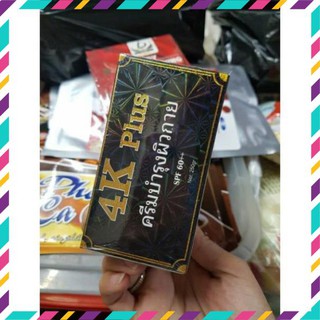 Kem Body trắng nhanh 4K Plus chính hãng 100&