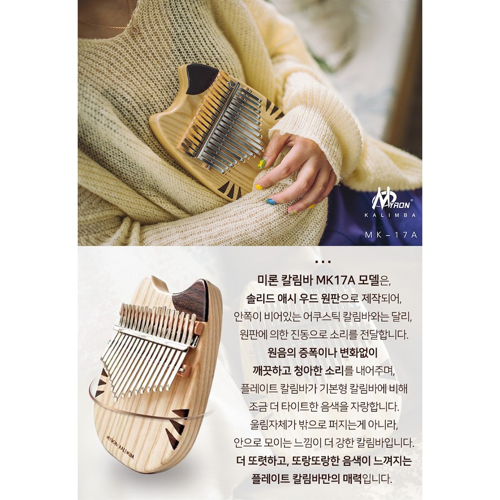 [Phiên bản giới hạn] Đàn kalimba MYRON KALIMBA Gỗ Thông Bắc Mỹ Mahogany MR00293-IM158