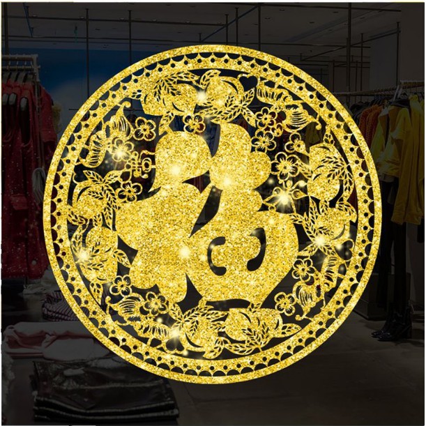 Decal trang trí tết - Vòng tròn Chữ lớn viền hoa lá nhũ vàng